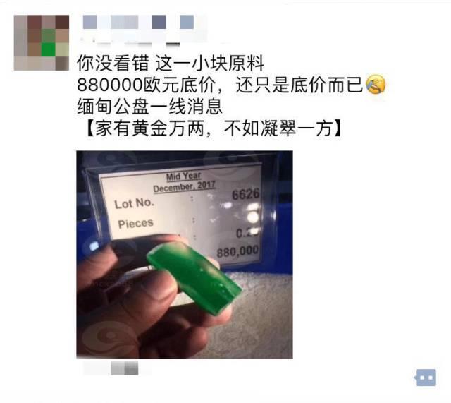 翡翠原石切一刀要多少钱,翡翠原石多少一克-第7张图片-翡翠网 翡翠原石切一刀要多少钱,翡翠原石多少一克-第7张图片-翡翠网