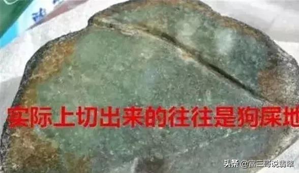 翡翠砖头料图片,翡翠砖头料价格-第21张图片-翡翠网 翡翠砖头料图片,翡翠砖头料价格-第21张图片-翡翠网