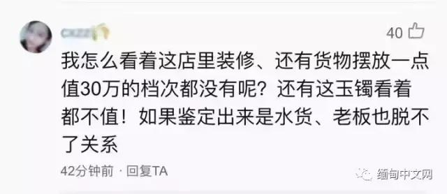 30万翡翠手镯新闻的简单介绍-第3张图片-翡翠网 30万翡翠手镯新闻的简单介绍-第3张图片-翡翠网