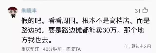 30万翡翠手镯新闻的简单介绍-第4张图片-翡翠网 30万翡翠手镯新闻的简单介绍-第4张图片-翡翠网