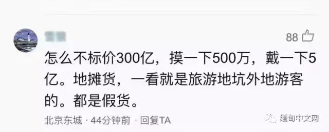 30万翡翠手镯新闻的简单介绍-第5张图片-翡翠网 30万翡翠手镯新闻的简单介绍-第5张图片-翡翠网