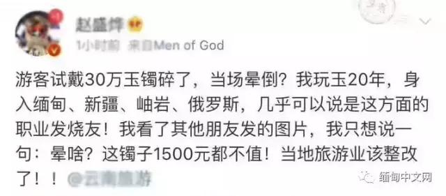 30万翡翠手镯新闻的简单介绍-第7张图片-翡翠网 30万翡翠手镯新闻的简单介绍-第7张图片-翡翠网