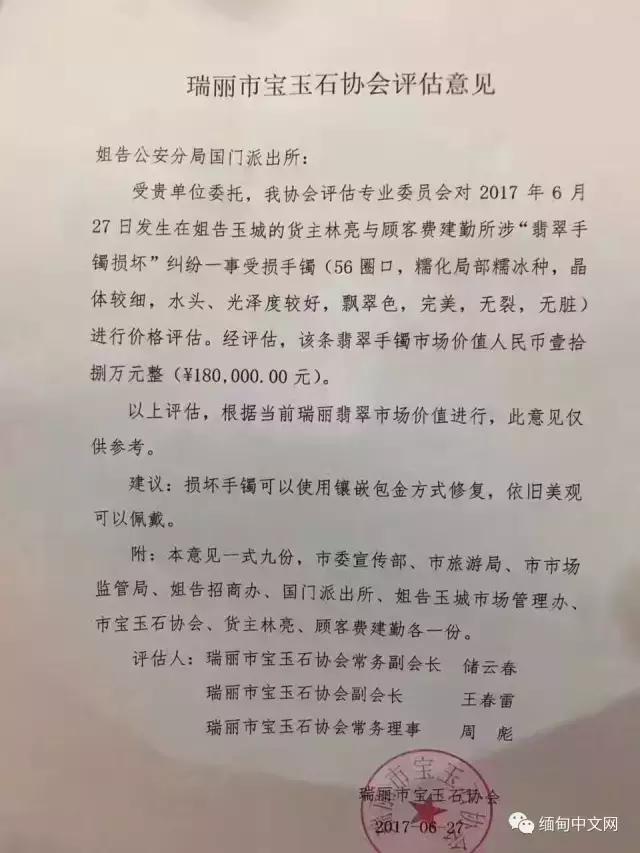 30万翡翠手镯新闻的简单介绍-第8张图片-翡翠网 30万翡翠手镯新闻的简单介绍-第8张图片-翡翠网