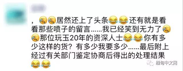 30万翡翠手镯新闻的简单介绍-第13张图片-翡翠网 30万翡翠手镯新闻的简单介绍-第13张图片-翡翠网
