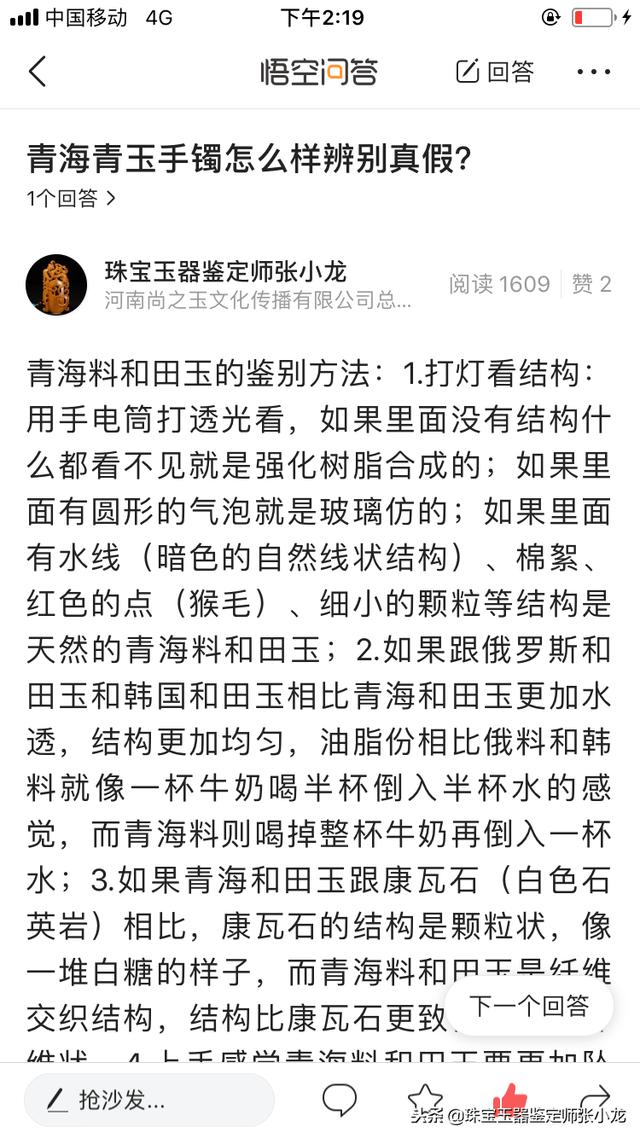 翡翠的基本专业知识鉴定翡翠的基本知识-第2张图片-翡翠网 翡翠的基本专业知识鉴定翡翠的基本知识-第2张图片-翡翠网