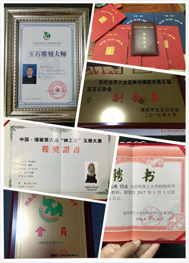 包含介绍几本关于翡翠知识的书的词条-第2张图片-翡翠网 包含介绍几本关于翡翠知识的书的词条-第2张图片-翡翠网