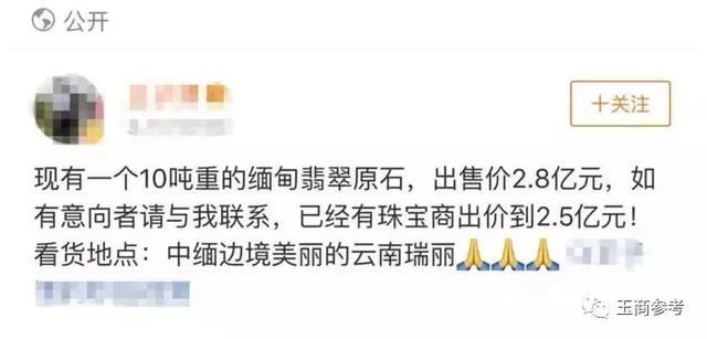 土豪翡翠原石视频翡翠原石怎么去皮视频-第1张图片-翡翠网 土豪翡翠原石视频翡翠原石怎么去皮视频-第1张图片-翡翠网