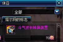 dnf疾风之翡翠手镯多少钱的简单介绍-第6张图片-翡翠网 dnf疾风之翡翠手镯多少钱的简单介绍-第6张图片-翡翠网