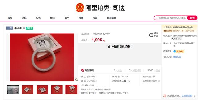 上海翡翠手镯拍卖清代满绿翡翠手镯拍卖记录-第1张图片-翡翠网 上海翡翠手镯拍卖清代满绿翡翠手镯拍卖记录-第1张图片-翡翠网