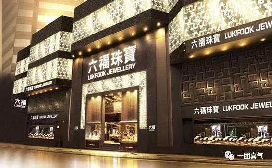 六福珠宝的翡翠是a货吗,六福珠宝翡翠手镯价格-第2张图片-翡翠网 六福珠宝的翡翠是a货吗,六福珠宝翡翠手镯价格-第2张图片-翡翠网