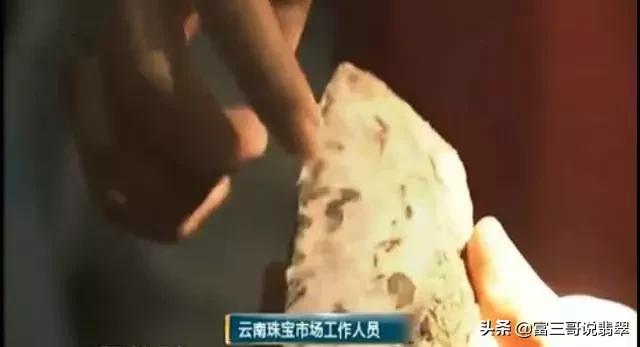 翡翠原石切割现场视频翡翠原石现场切开视频-第9张图片-翡翠网 翡翠原石切割现场视频翡翠原石现场切开视频-第9张图片-翡翠网