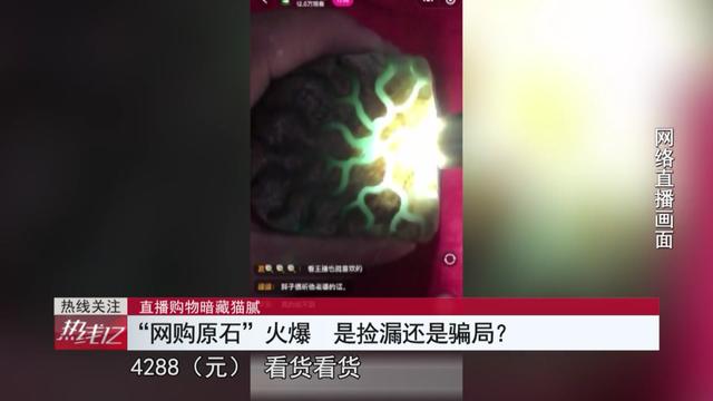 俏云南翡翠原石直播代购翡翠原石哪个坑口的好-第14张图片-翡翠网 俏云南翡翠原石直播代购翡翠原石哪个坑口的好-第14张图片-翡翠网
