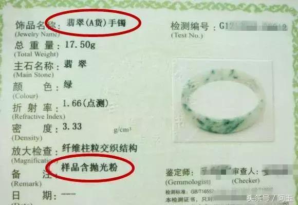 翡翠手镯到胳膊什么位置正好翡翠手镯胳膊-第7张图片-翡翠网 翡翠手镯到胳膊什么位置正好翡翠手镯胳膊-第7张图片-翡翠网