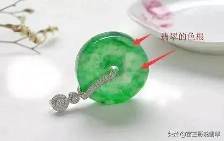 翡翠的基本专业知识翡翠的根基本知识-第3张图片-翡翠网 翡翠的基本专业知识翡翠的根基本知识-第3张图片-翡翠网