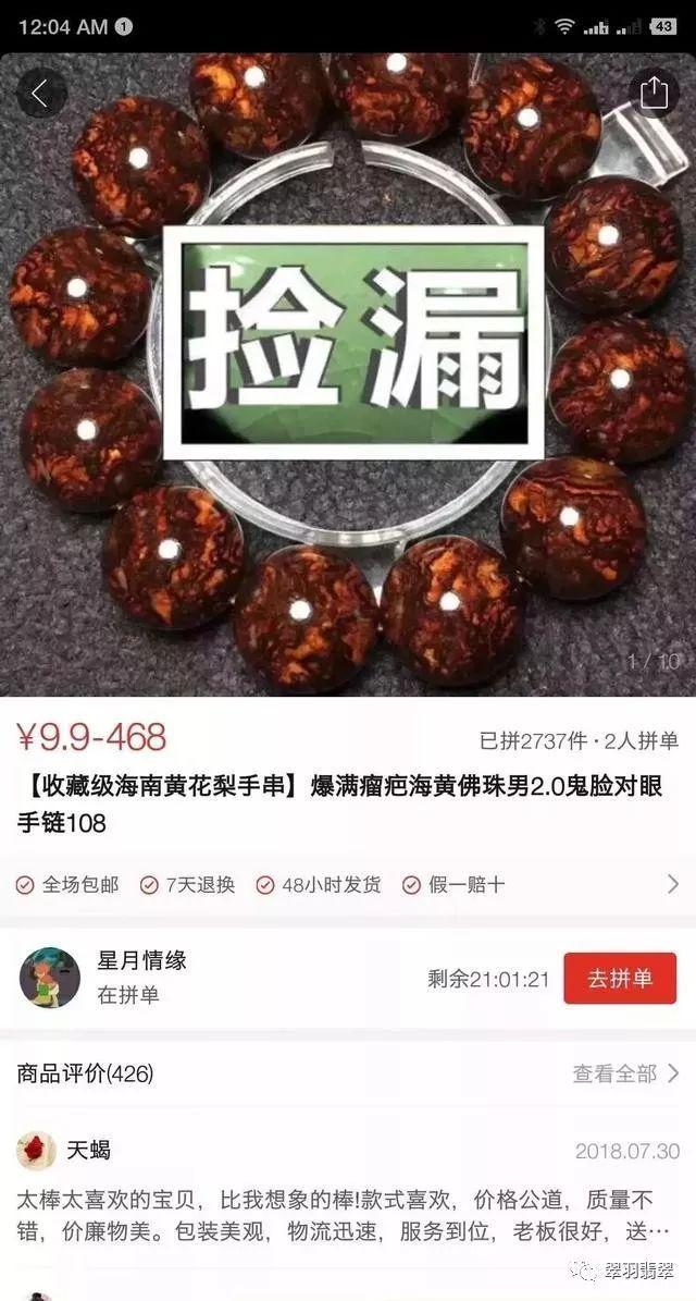 山寨春晚翡翠知识,贾玲春晚球衣-第9张图片-翡翠网 山寨春晚翡翠知识,贾玲春晚球衣-第9张图片-翡翠网