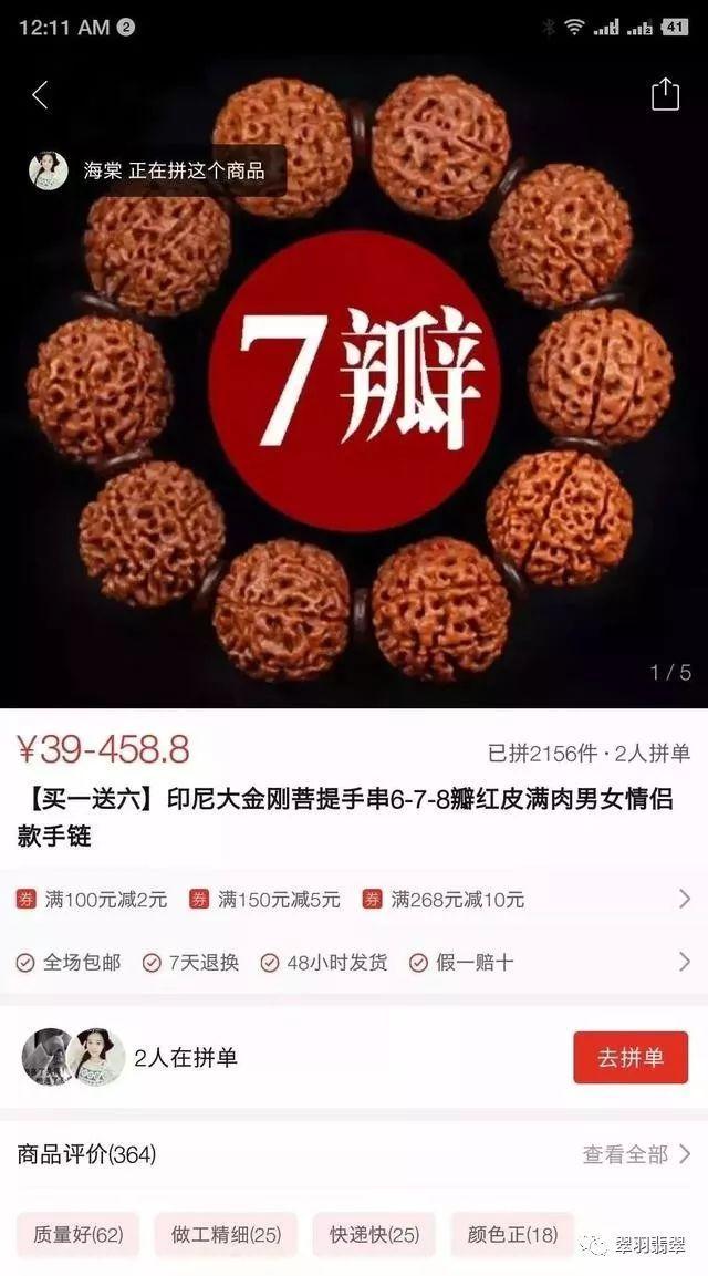 山寨春晚翡翠知识,贾玲春晚球衣-第10张图片-翡翠网 山寨春晚翡翠知识,贾玲春晚球衣-第10张图片-翡翠网
