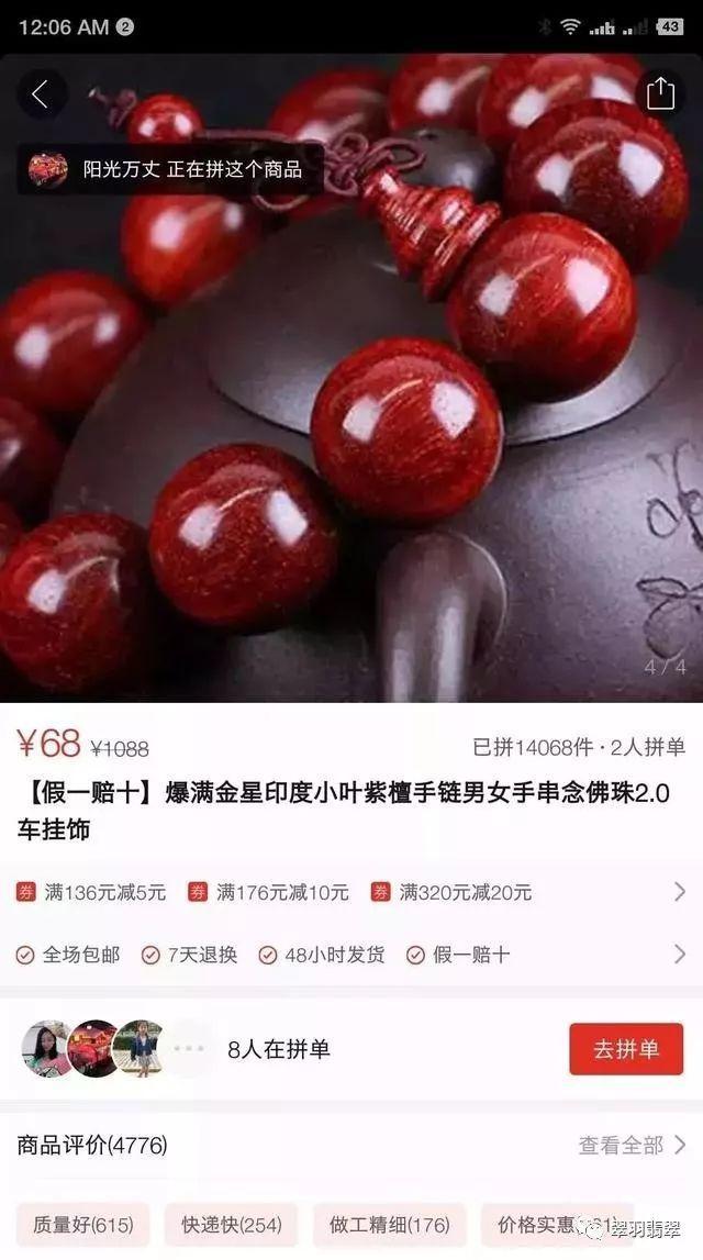 山寨春晚翡翠知识,贾玲春晚球衣-第11张图片-翡翠网 山寨春晚翡翠知识,贾玲春晚球衣-第11张图片-翡翠网