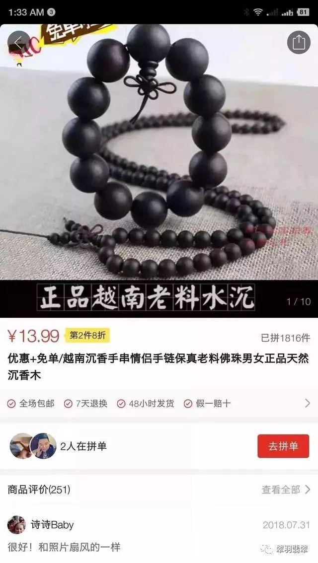 山寨春晚翡翠知识,贾玲春晚球衣-第12张图片-翡翠网 山寨春晚翡翠知识,贾玲春晚球衣-第12张图片-翡翠网