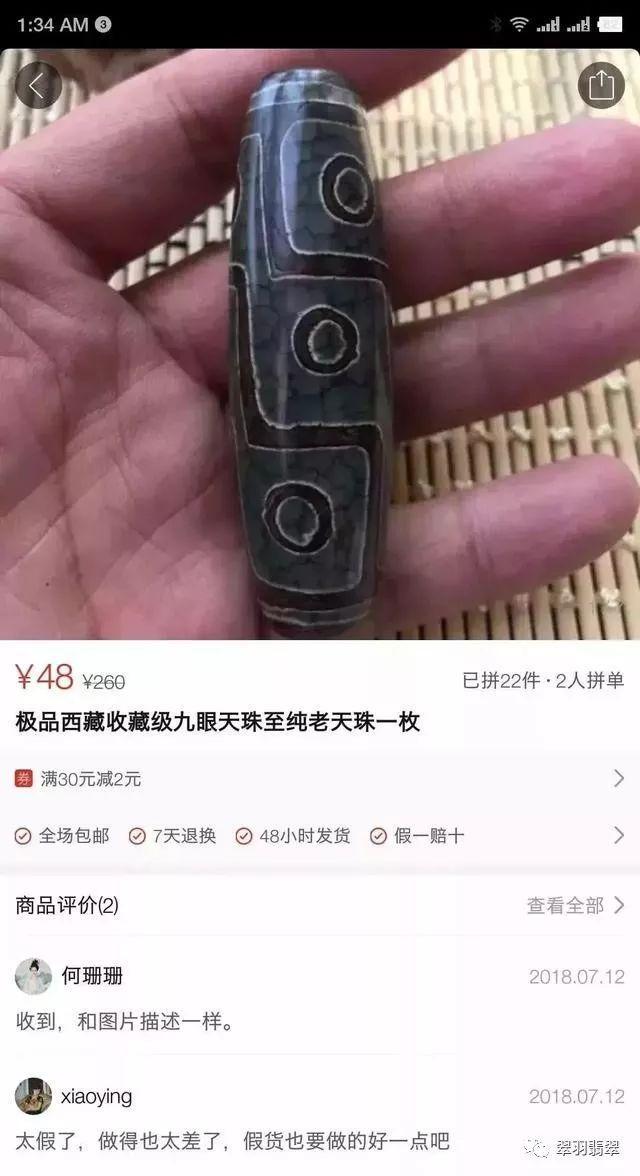 山寨春晚翡翠知识,贾玲春晚球衣-第13张图片-翡翠网 山寨春晚翡翠知识,贾玲春晚球衣-第13张图片-翡翠网