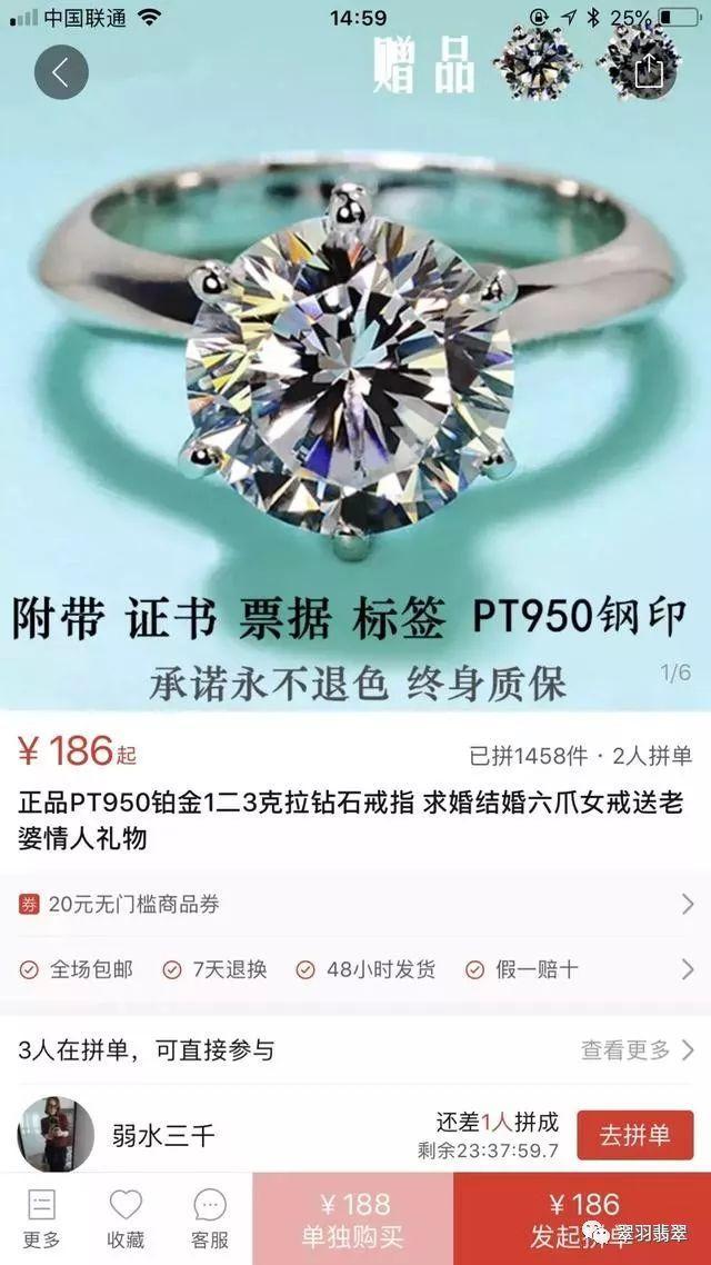 山寨春晚翡翠知识,贾玲春晚球衣-第14张图片-翡翠网 山寨春晚翡翠知识,贾玲春晚球衣-第14张图片-翡翠网