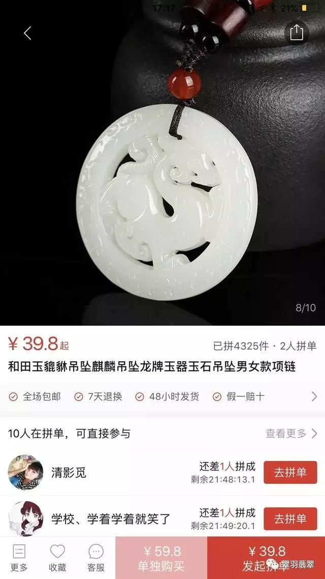 山寨春晚翡翠知识,贾玲春晚球衣-第15张图片-翡翠网 山寨春晚翡翠知识,贾玲春晚球衣-第15张图片-翡翠网