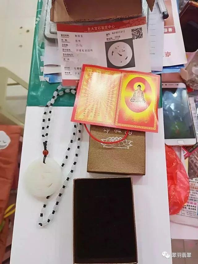 山寨春晚翡翠知识,贾玲春晚球衣-第16张图片-翡翠网 山寨春晚翡翠知识,贾玲春晚球衣-第16张图片-翡翠网