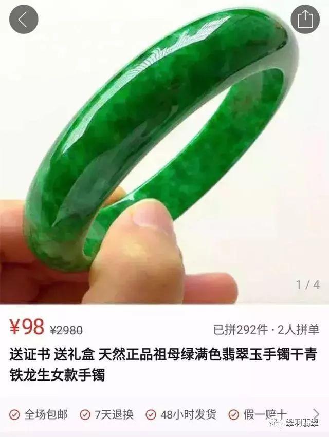 山寨春晚翡翠知识,贾玲春晚球衣-第17张图片-翡翠网 山寨春晚翡翠知识,贾玲春晚球衣-第17张图片-翡翠网