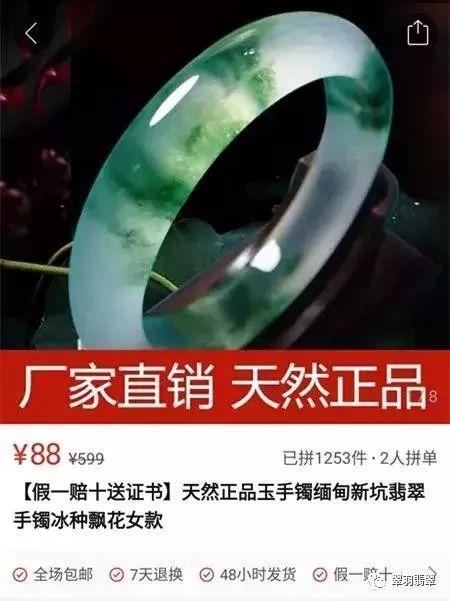 山寨春晚翡翠知识,贾玲春晚球衣-第19张图片-翡翠网 山寨春晚翡翠知识,贾玲春晚球衣-第19张图片-翡翠网