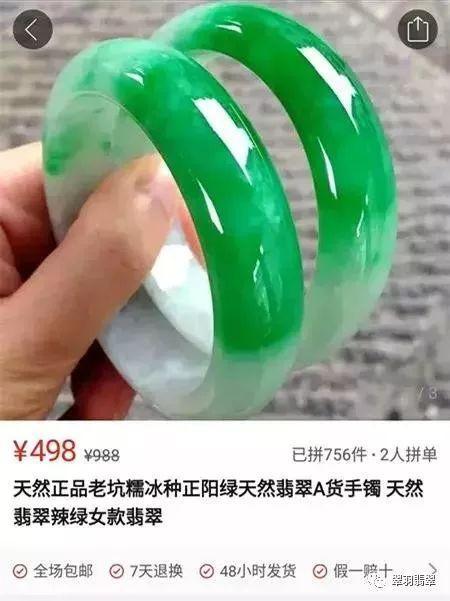 山寨春晚翡翠知识,贾玲春晚球衣-第20张图片-翡翠网 山寨春晚翡翠知识,贾玲春晚球衣-第20张图片-翡翠网