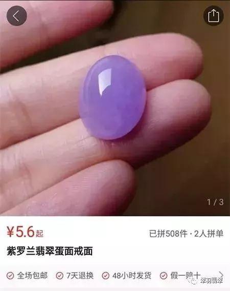 山寨春晚翡翠知识,贾玲春晚球衣-第21张图片-翡翠网 山寨春晚翡翠知识,贾玲春晚球衣-第21张图片-翡翠网