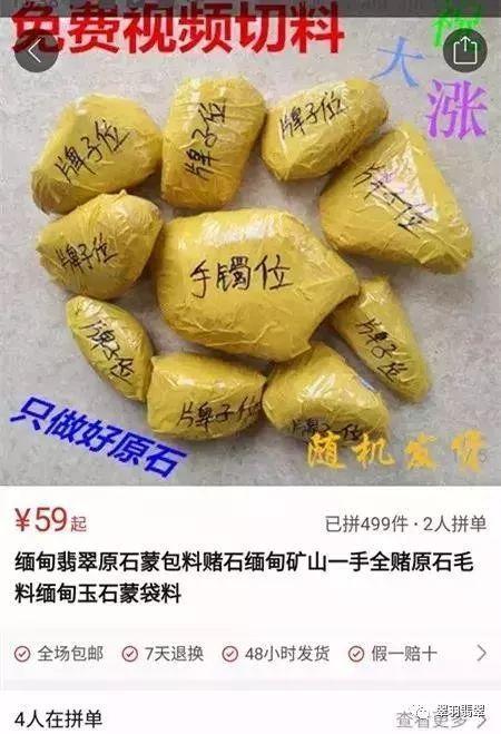 山寨春晚翡翠知识,贾玲春晚球衣-第22张图片-翡翠网 山寨春晚翡翠知识,贾玲春晚球衣-第22张图片-翡翠网