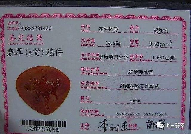 带红翡的翡翠手镯值钱吗,翡翠红翡知识-第3张图片-翡翠网 带红翡的翡翠手镯值钱吗,翡翠红翡知识-第3张图片-翡翠网