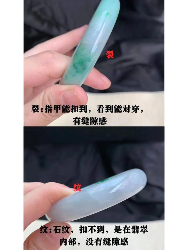 翡翠手镯横裂修复手镯里面的横纹算不算是裂-第7张图片-翡翠网