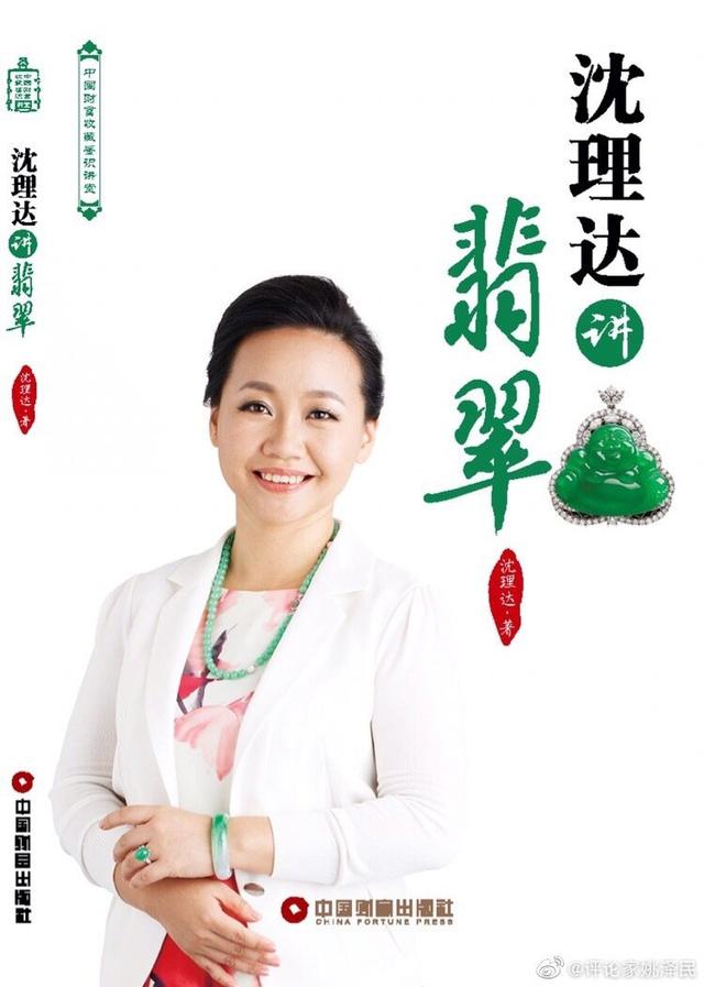 翡翠手镯知识书籍,学习翡翠知识书籍-第5张图片-翡翠网 翡翠手镯知识书籍,学习翡翠知识书籍-第5张图片-翡翠网