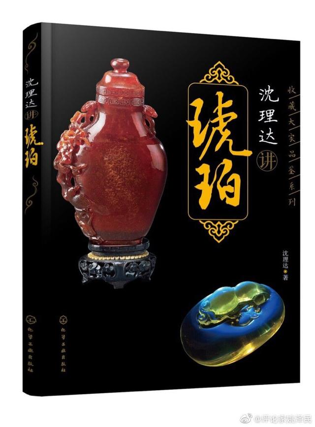 翡翠手镯知识书籍,学习翡翠知识书籍-第7张图片-翡翠网 翡翠手镯知识书籍,学习翡翠知识书籍-第7张图片-翡翠网