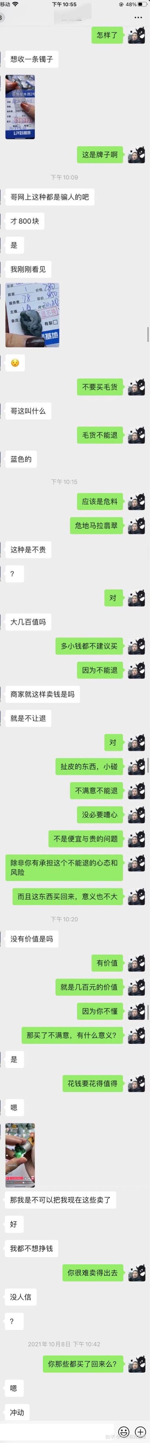 知乎知识水平,翡翠知识知乎-第1张图片-翡翠网 知乎知识水平,翡翠知识知乎-第1张图片-翡翠网