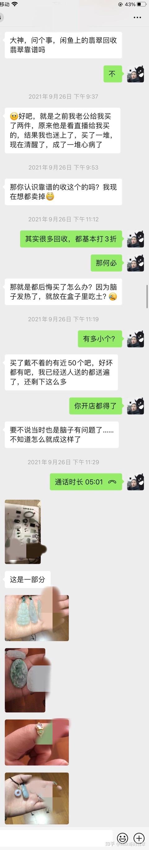 知乎知识水平,翡翠知识知乎-第2张图片-翡翠网 知乎知识水平,翡翠知识知乎-第2张图片-翡翠网