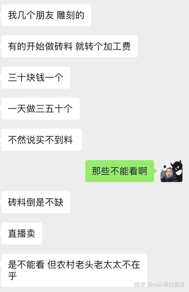 知乎知识水平,翡翠知识知乎-第3张图片-翡翠网 知乎知识水平,翡翠知识知乎-第3张图片-翡翠网