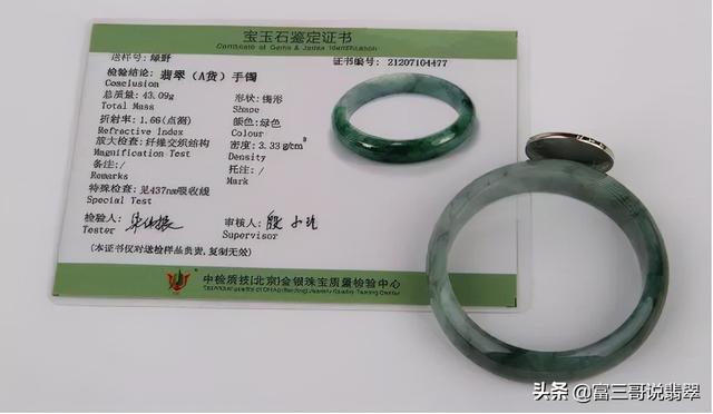 翡翠原石技巧翡翠知识ppt-第27张图片-翡翠网 翡翠原石技巧翡翠知识ppt-第27张图片-翡翠网