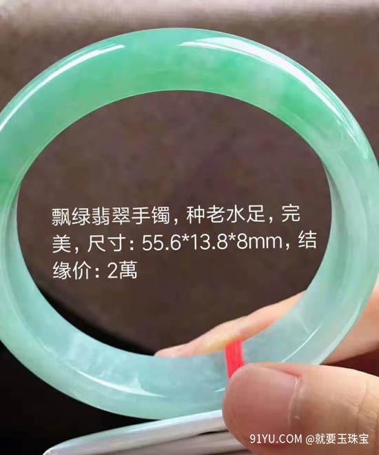 翡翠手镯什么价格,翡翠的颜色等级划分-第1张图片-翡翠网 翡翠手镯什么价格,翡翠的颜色等级划分-第1张图片-翡翠网