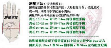 翡翠知识如何测量与佩戴手镯女人戴翡翠手镯有什么好处-第1张图片-翡翠网 翡翠知识如何测量与佩戴手镯女人戴翡翠手镯有什么好处-第1张图片-翡翠网