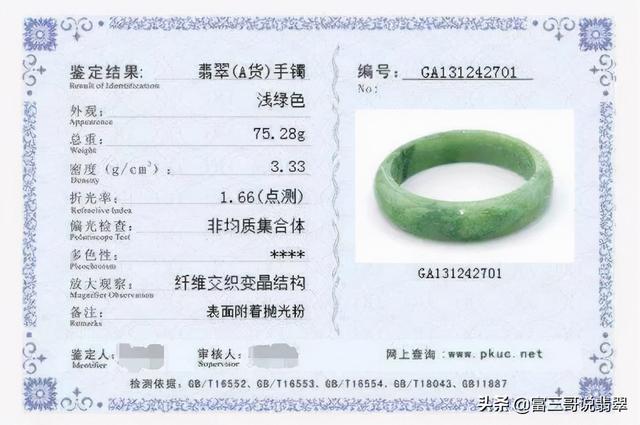 翡翠基本产品知识,玻璃种翡翠知识讲解-第21张图片-翡翠网 翡翠基本产品知识,玻璃种翡翠知识讲解-第21张图片-翡翠网