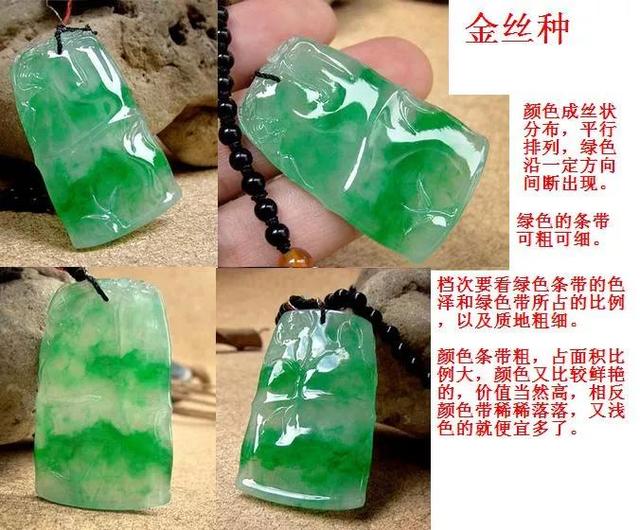 翡翠八大种水翡翠种类和图解-第2张图片-翡翠网 翡翠八大种水翡翠种类和图解-第2张图片-翡翠网