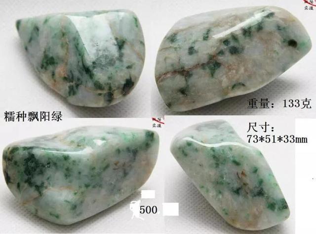 翡翠八大种水翡翠种类和图解-第3张图片-翡翠网 翡翠八大种水翡翠种类和图解-第3张图片-翡翠网