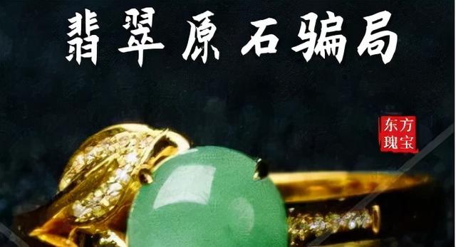 翡翠原石电商平台翡翠原石哪里好-第1张图片-翡翠网 翡翠原石电商平台翡翠原石哪里好-第1张图片-翡翠网