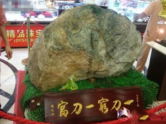 翡翠亚洲一号亚洲翡翠原石图片大全-第17张图片-翡翠网 翡翠亚洲一号亚洲翡翠原石图片大全-第17张图片-翡翠网