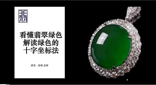 翡翠知识讲解视频,翡翠一课堂讲解知识-第2张图片-翡翠网 翡翠知识讲解视频,翡翠一课堂讲解知识-第2张图片-翡翠网
