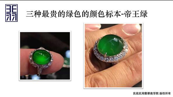 翡翠知识讲解视频,翡翠一课堂讲解知识-第9张图片-翡翠网 翡翠知识讲解视频,翡翠一课堂讲解知识-第9张图片-翡翠网