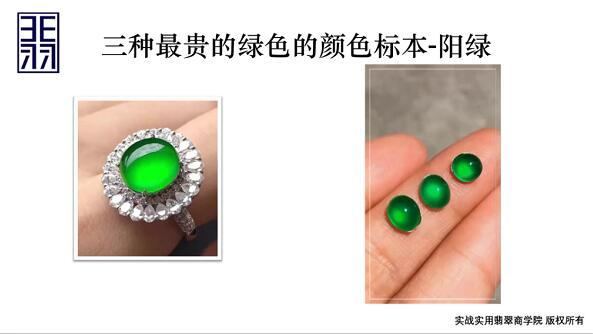 翡翠知识讲解视频,翡翠一课堂讲解知识-第10张图片-翡翠网 翡翠知识讲解视频,翡翠一课堂讲解知识-第10张图片-翡翠网