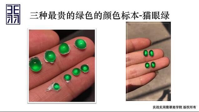 翡翠知识讲解视频,翡翠一课堂讲解知识-第11张图片-翡翠网 翡翠知识讲解视频,翡翠一课堂讲解知识-第11张图片-翡翠网